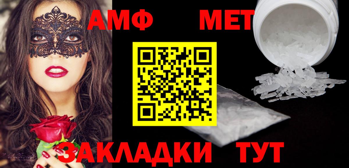 Дивногорск  Amphetamine Premium  АМФ  Вход с VPN 