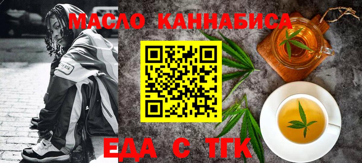 Cannafood марихуана Дивногорск