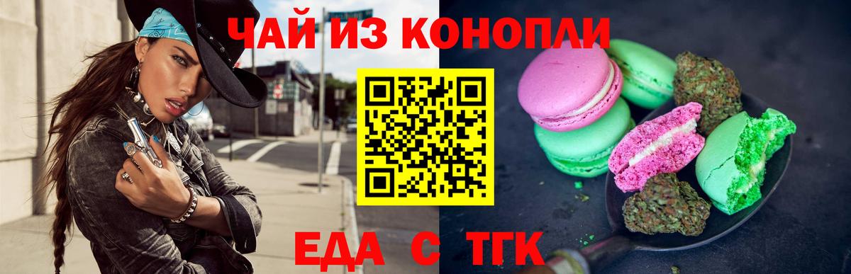 Cannafood марихуана  Вход с VPN  Дивногорск 