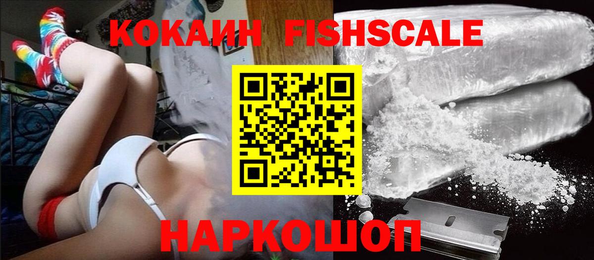 Кокаин  КОКАИН Колумбийский  Вход с VPN  Дивногорск 