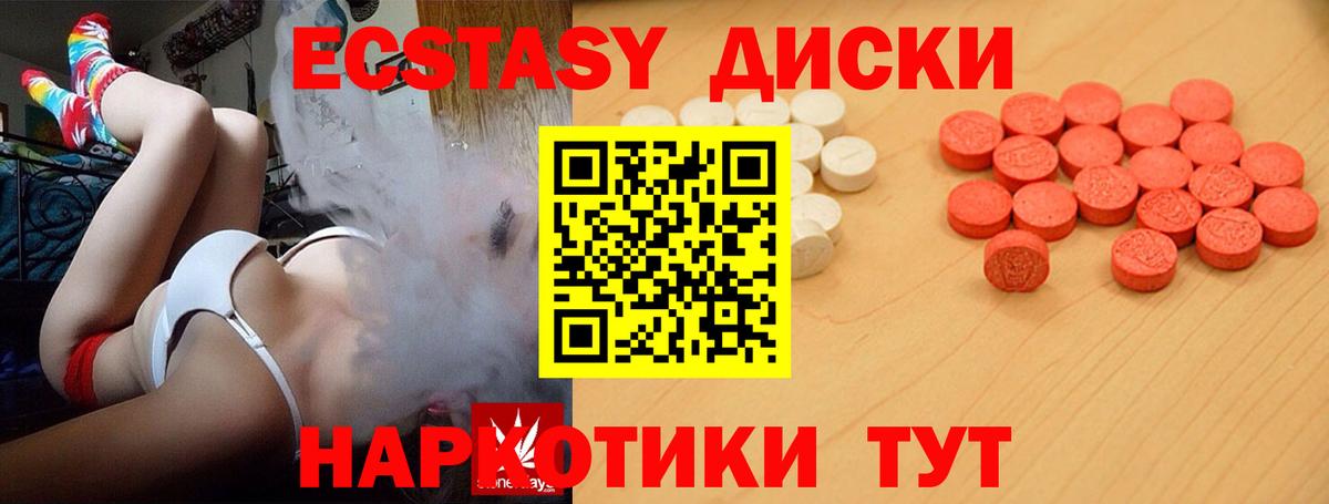 Экстази Дубай Дивногорск