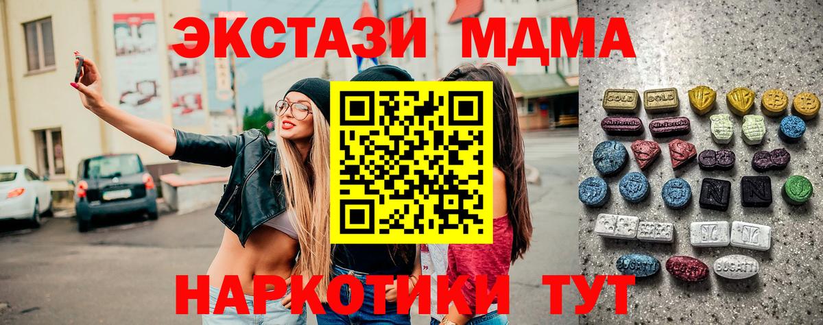 Экстази 250 мг  даркнет сайт  Экстази Cube  Дивногорск  Вход с VPN  мориарти телеграм  Ecstasy 