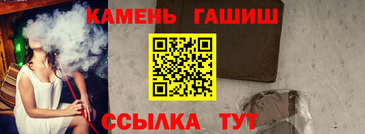 ГАШИШ хэш Дивногорск