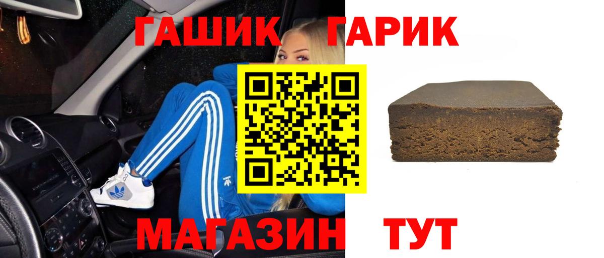 ГАШ Изолятор  цены   Дивногорск  ГАШ 40% ТГК  Вход с VPN  Гашиш 