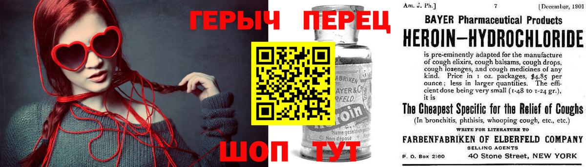 Дивногорск  ГЕРОИН белый  Вход с VPN 