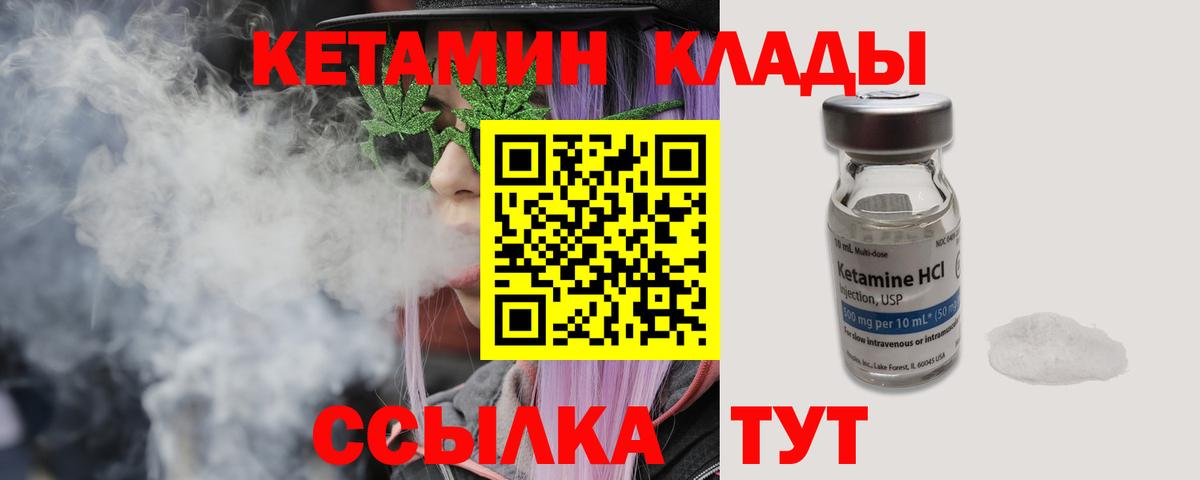 КЕТАМИН VHQ  КЕТАМИН ketamine  Вход с VPN  Дивногорск 
