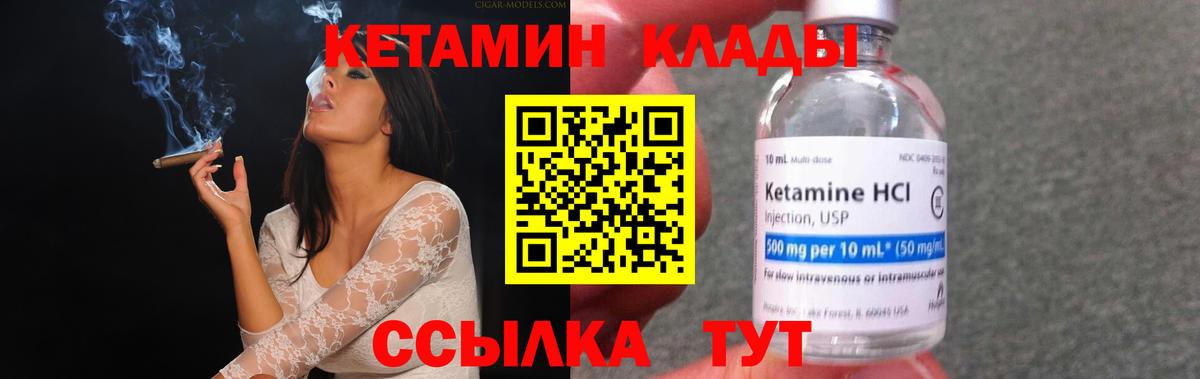 КЕТАМИН ketamine Дивногорск