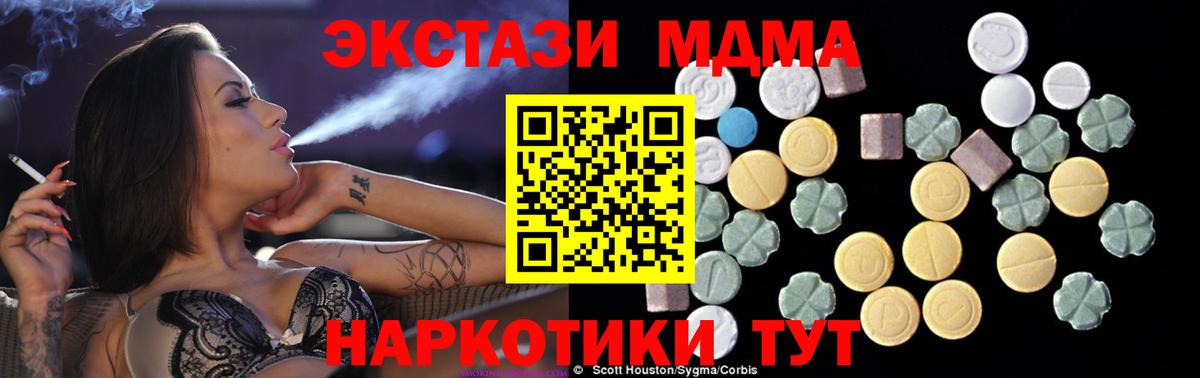 MDMA VHQ  МДМА кристаллы  Вход с VPN  Дивногорск 