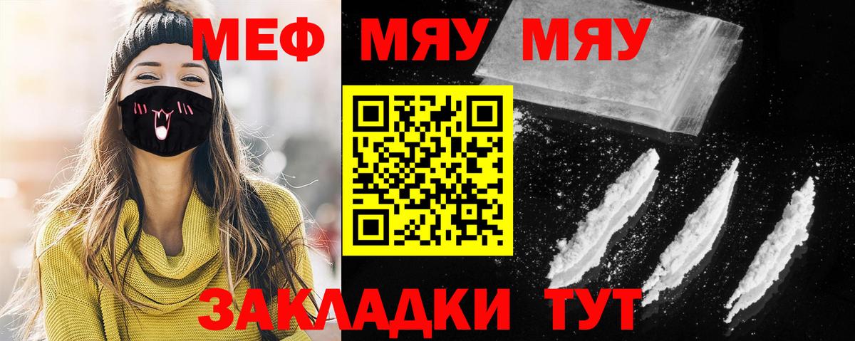 МЕФ мука Дивногорск
