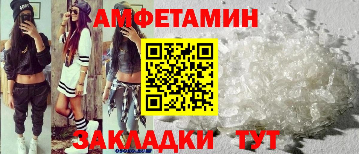 МЕТАМФЕТАМИН витя  Вход с VPN  Дивногорск 